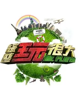山海邮差 奇幻电影手机在线观看